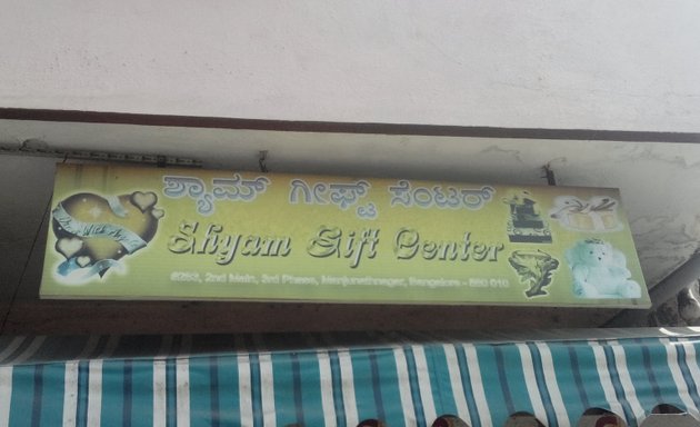 Photo of Shyam Gift Cente