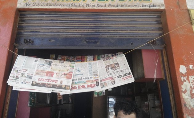 Photo of Fathima Tea Stall