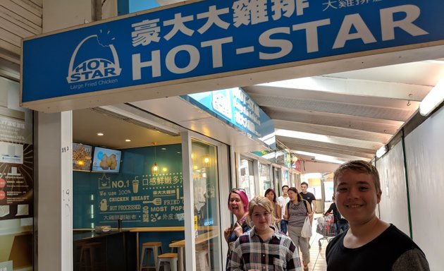 Photo of Hot Star Large Fried Chicken