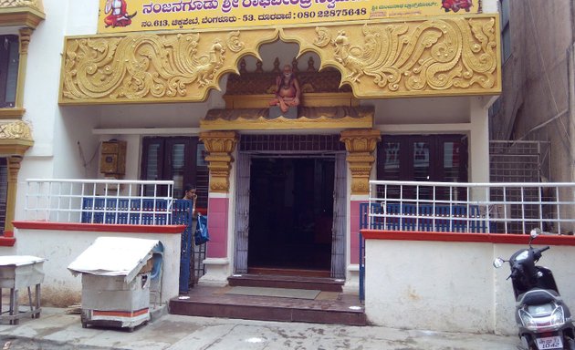 Photo of Sri Raghavendra Swamy Mutt ChickPet