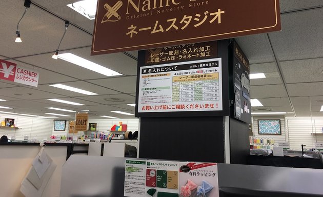 写真 ネームスタジオ 東急ハンズ札幌店