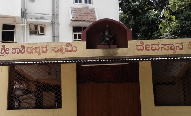 Photo of Sri Kashi Eshwara Swamy Temple