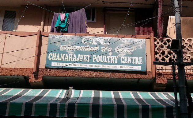 Photo of Chamarajpet Poultry Centre