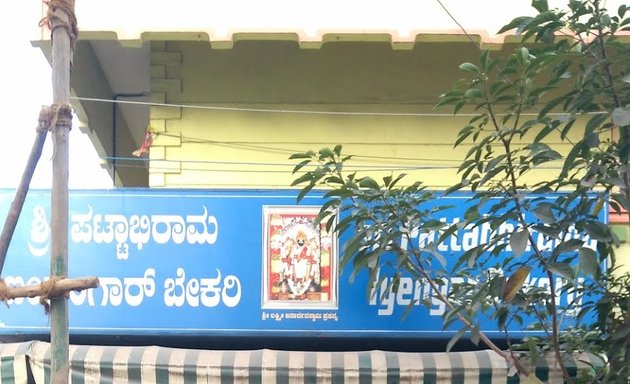 Photo of Sri Pattabhirama Iyengar Bakery