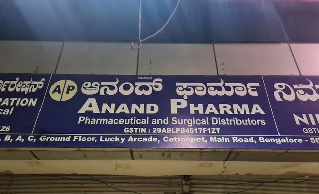 Photo of Anand Pharma