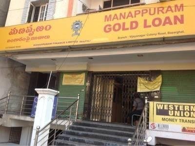 Photo of Manappuram Gold Loan