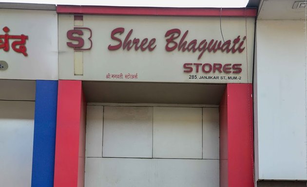 Photo of Shree Bhagawati Stores