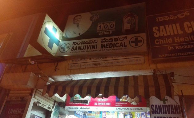 Photo of Sanjivani Medical
