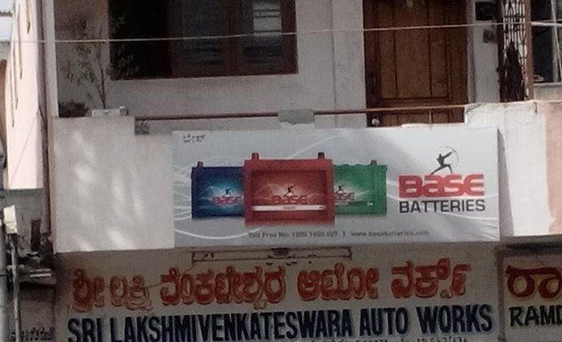 Photo of sri lakshmi venkateshwara auto works