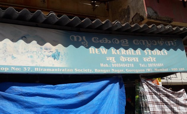 Photo of Kerala Stores