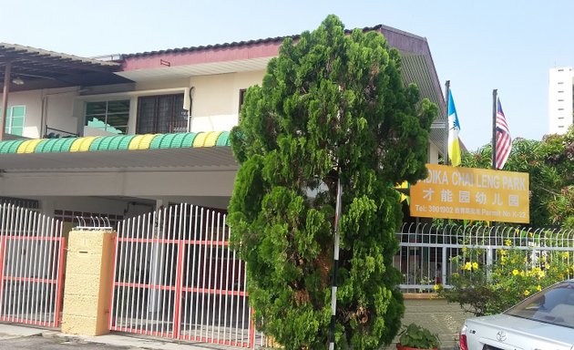 Photo of Kindergarten Chai Leng Park