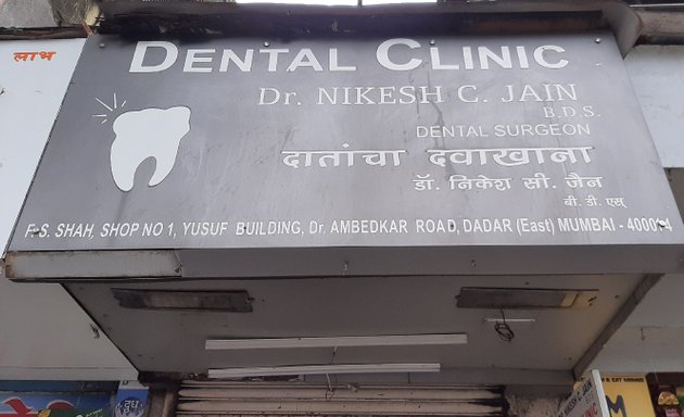 Photo of dr. Nikesh Jain's Dental Clinic