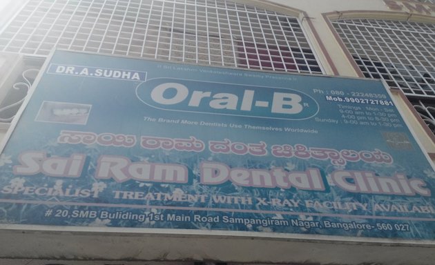 Photo of Sai Ram Dental Clinic
