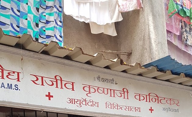 Photo of Dr Rajeev K Kanitkar Clinic