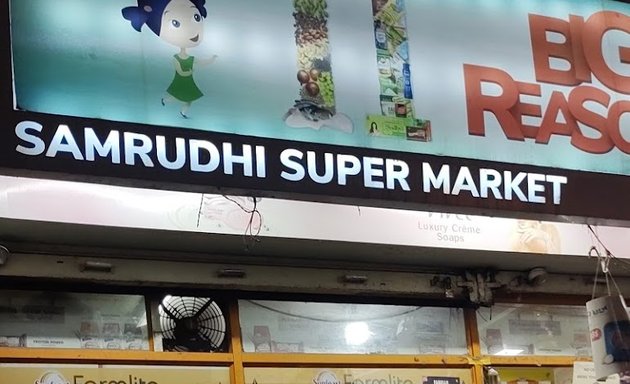 Photo of Samrudhi Super Market