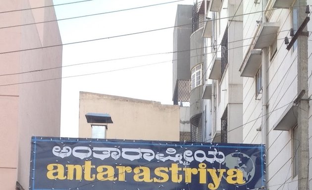 Photo of Antarastriya