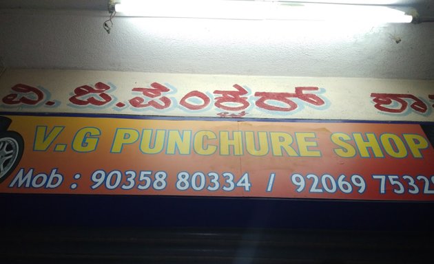 Photo of VG PUNCTURE Shop