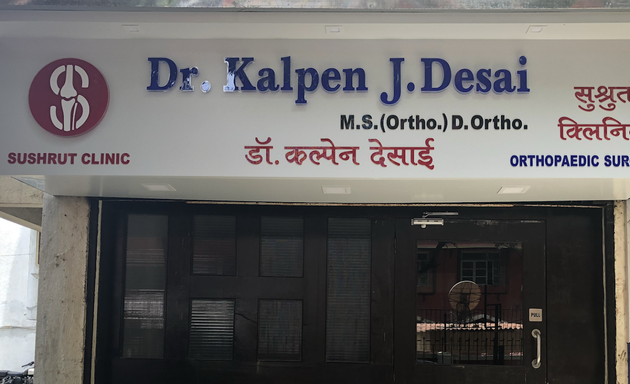 Photo of Sushrut Clinic