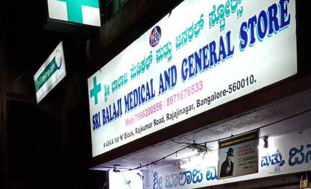 Photo of Sri Balaji Medical And General Store