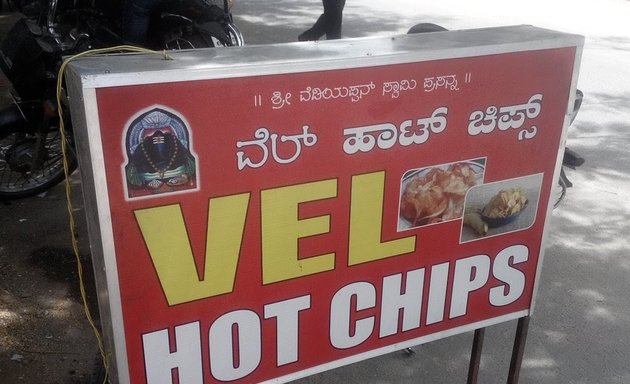 Photo of Vel Hot Chips