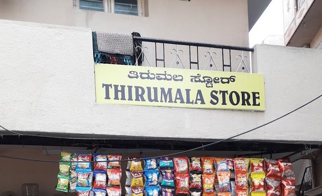 Photo of Sri Venkateshwara Store