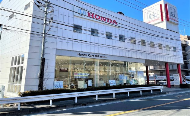 写真 Honda Cars 横浜 希望が丘店