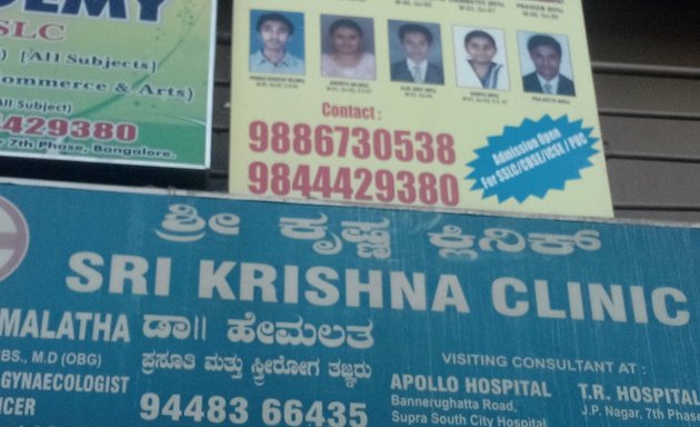 Photo of Sri Krishna Clinic