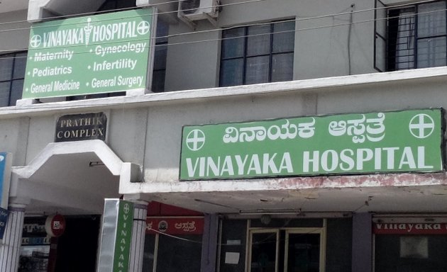 Photo of Vinayaka Hospital