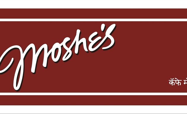 Photo of Cafe Moshe's