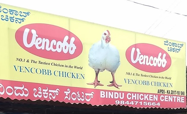 Photo of Bindu Chicken Center