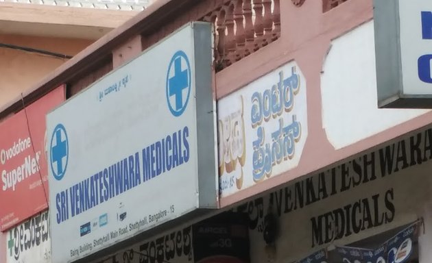 Photo of Sri Venkateswara Medicals