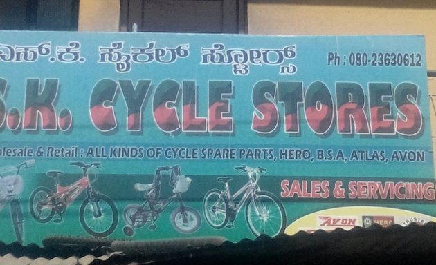 Photo of S.K.Cycle Stores