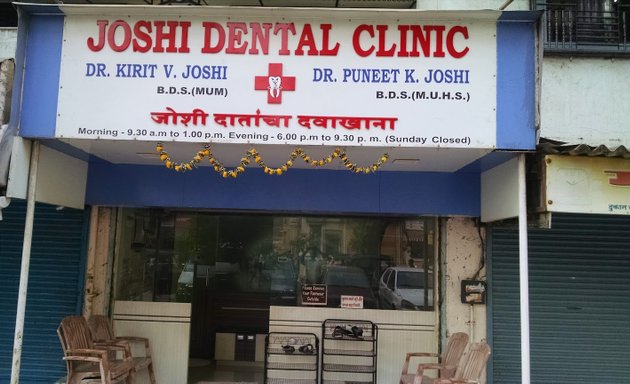 Photo of Joshi Dental Clinic
