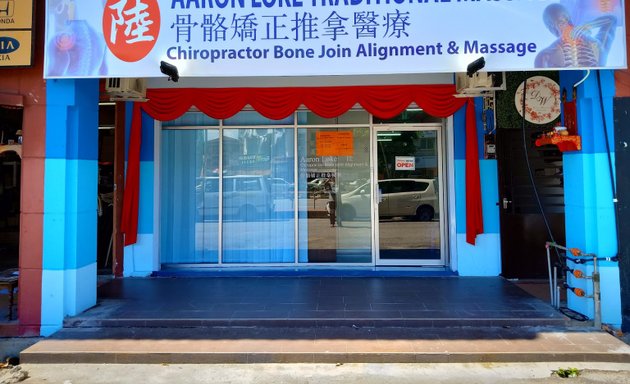 Photo of Aaron Loke Traditional Massage Chiropractor Bone Joint Alignment & Massage 陆骨骼矫正医疗