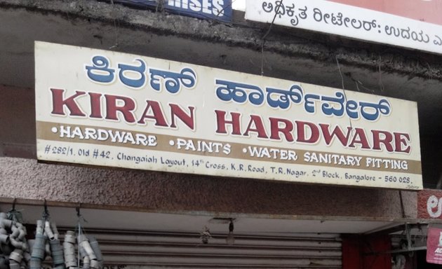 Photo of Kiran Hardware