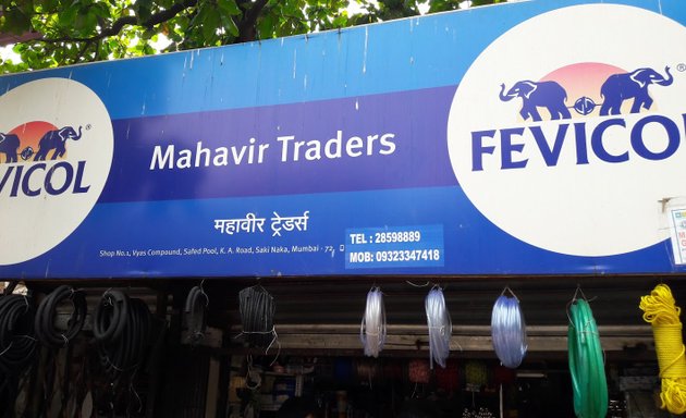 Photo of Mahavir Traders