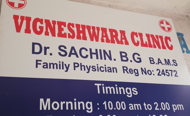 Photo of Vigneshwara Clinic