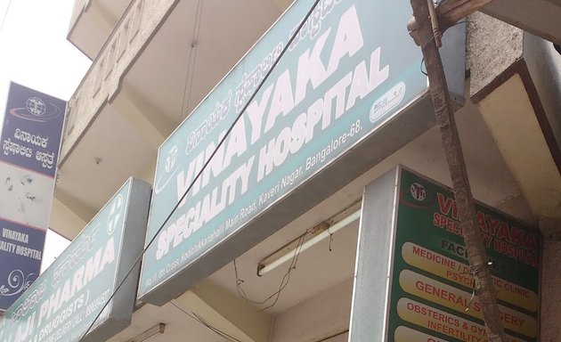 Photo of Vinayaka Speciality Hospital