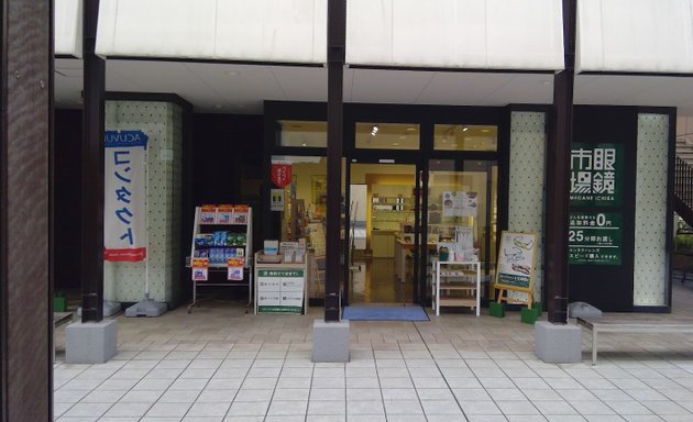 写真 眼鏡市場 横浜あざみ野三規庭店