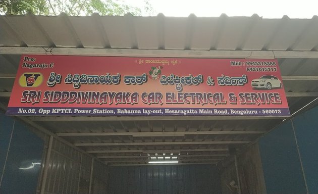 Photo of Sri Siddivinayaka Car Electrical & Service