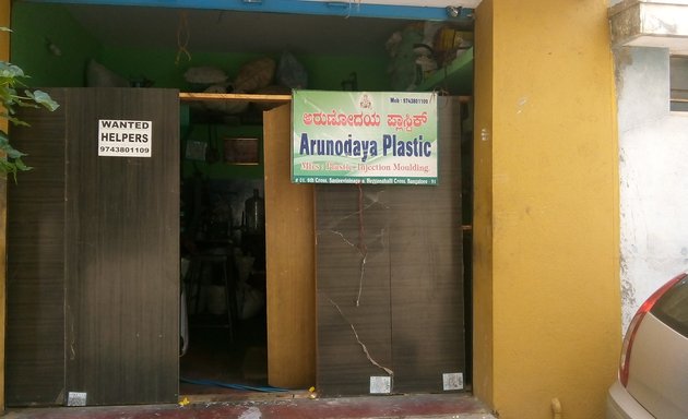Photo of Arunodaya Plastics