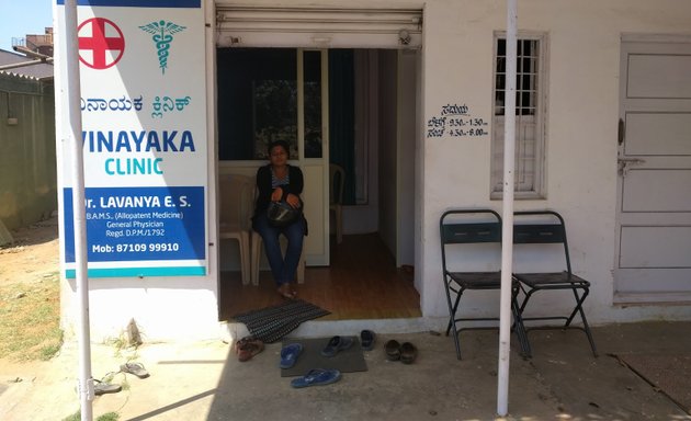 Photo of Vinayaka Clinic