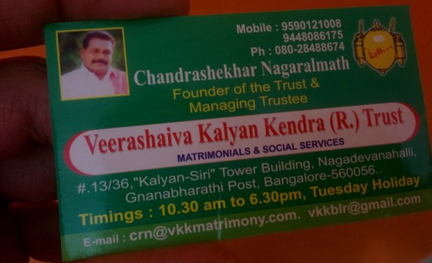 Photo of Veerashaiva Kalyan Kendra ವೀರಶೈವ ಕಲ್ಯಾಣ ಕೇಂದ್ರ