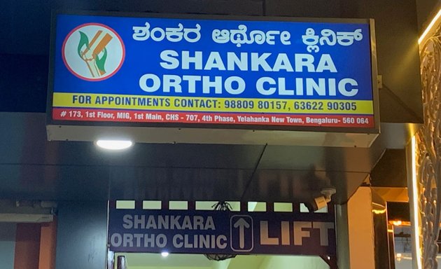 Photo of Shankara Ortho Clinic - Dr. Shashikanth Vokkaleri