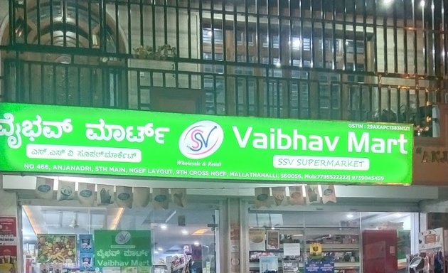 Photo of Vaibhav Mart
