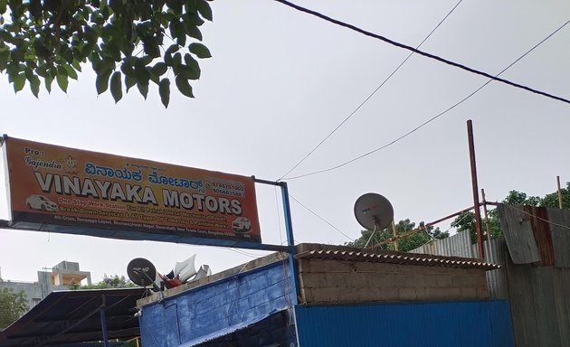 Photo of Vinayaka Motors