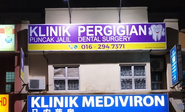 Photo of Klinik Pergigian Puncak Jalil