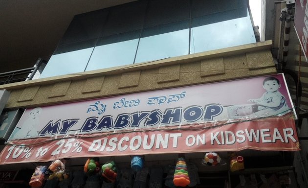 Photo of My Baby Shop