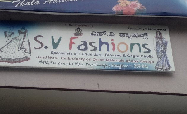 Photo of S.V.Fashions