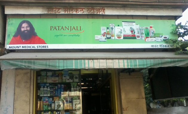 Photo of Mount Medical Stores ayurvedic pharmacy